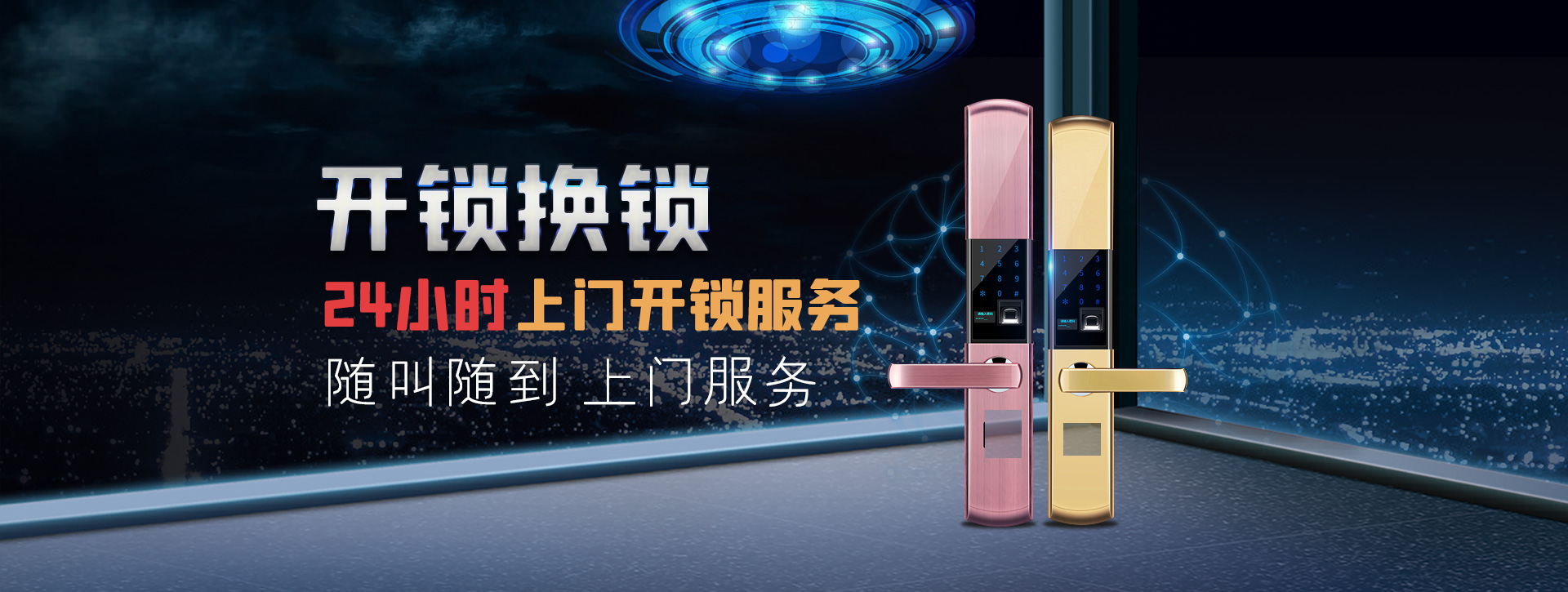 揭阳揭东县banner02