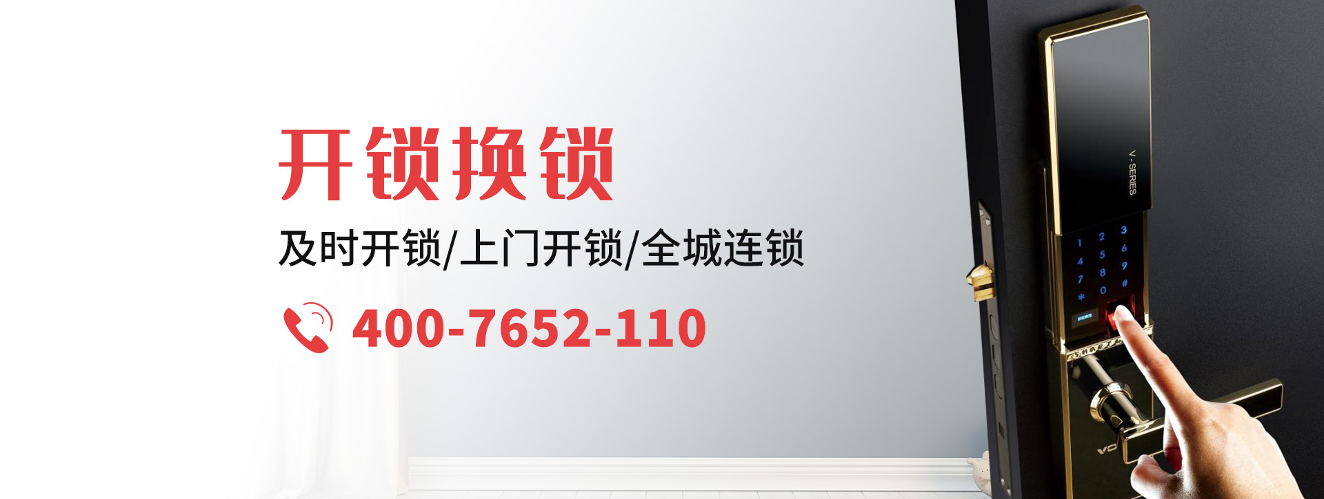 揭阳揭东县banner